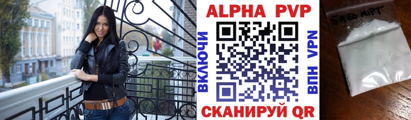 Купить  Приморск  APVP VHQ 