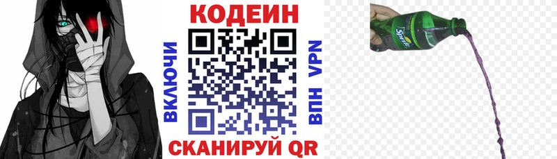 Купить закладки  Приморск  Кодеиновый сироп Lean напиток Lean (лин) 