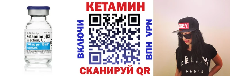 КЕТАМИН ketamine  Купить где  Приморск 