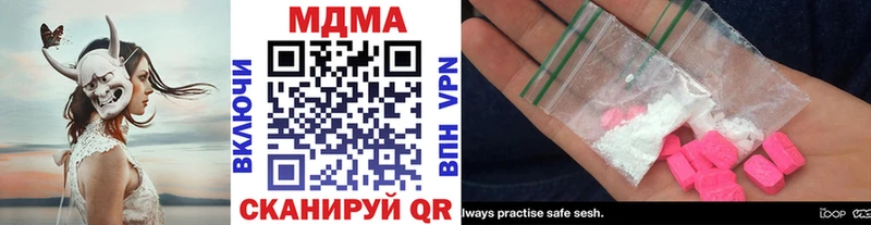 МДМА кристаллы  Купить  Приморск 