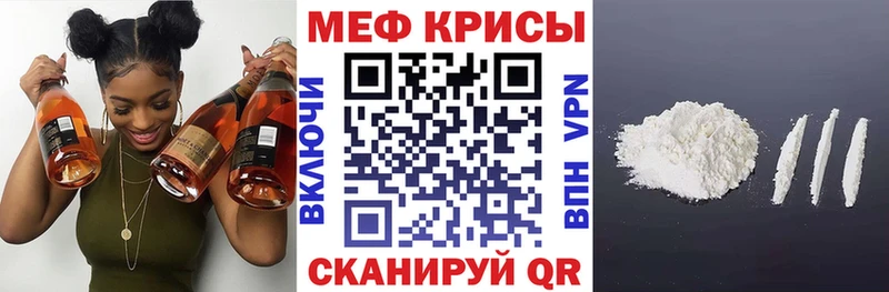 Меф мяу мяу кристаллы Приморск